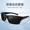 New Foldable Sunglasses UV Resistant Outdoor Sunscreen Glasses Fishing Driving Portable Sports