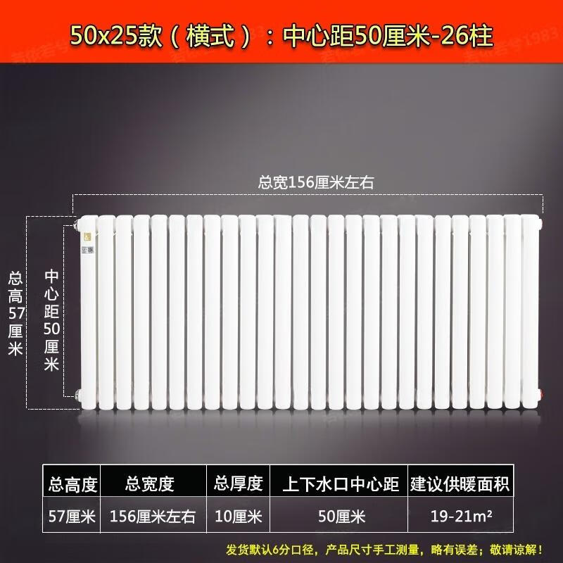 Two-Column Wall-Mounted Steel Radiator