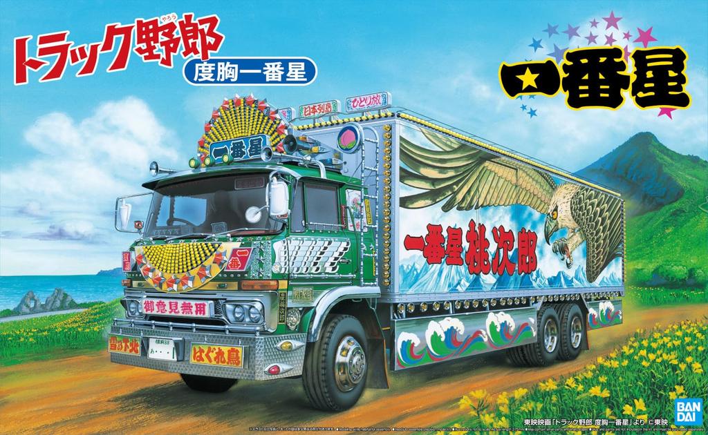 Aoshima Bunka Kyozaisha Truck Guy Series Ichibanboshi Courage Ichibanboshi Plastic Model 1/32 No.7 (Car)