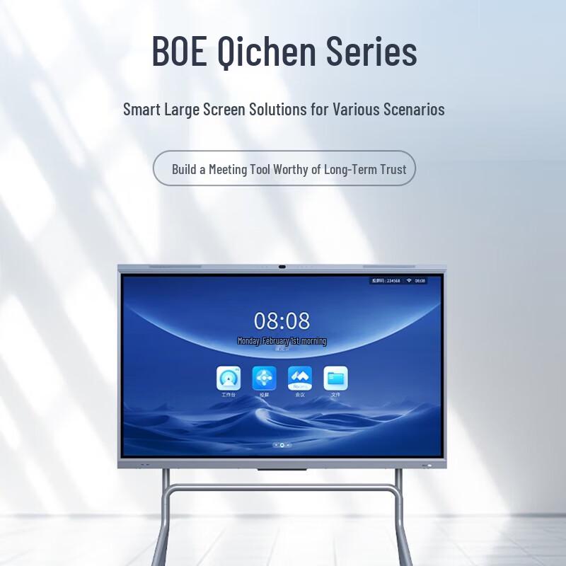 

BOE Qichen Series Smart Interactive Display (CN version)