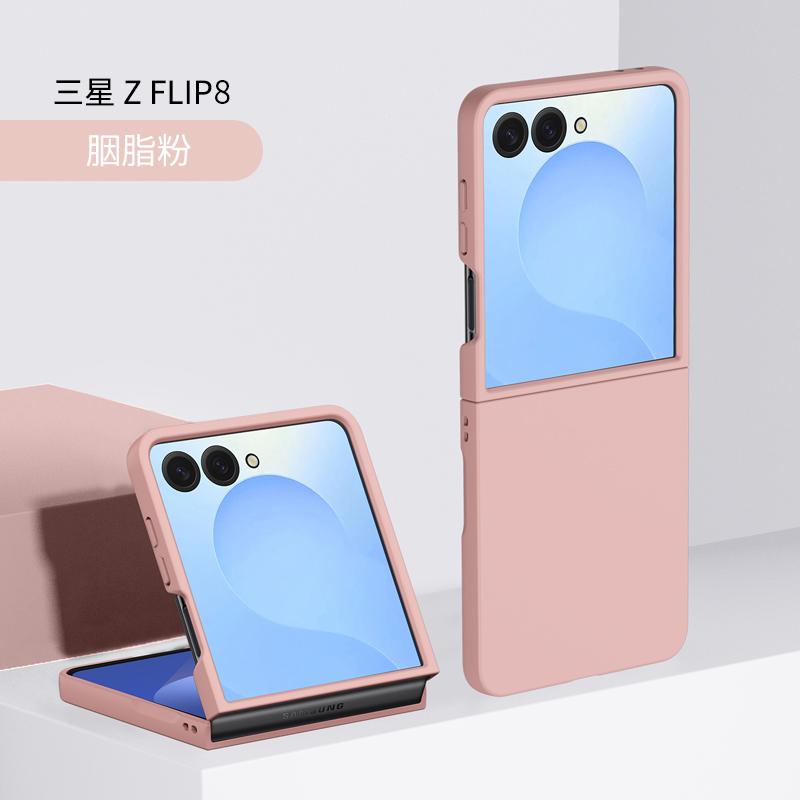 For Samsung Galaxy Z Flip 8 7 5G PC Hard Shell Phone Case Solid Color Protection Flip7 Flip8 Back Cover