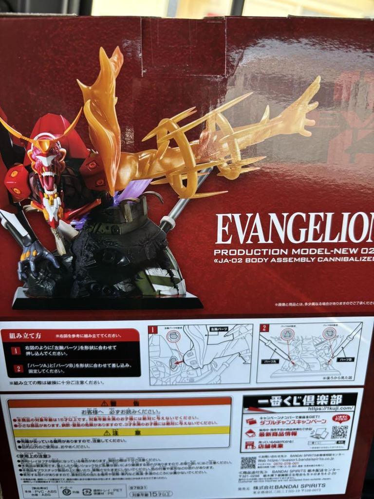 [USED] Last One Prize: Evangelion Unit 2 Figure