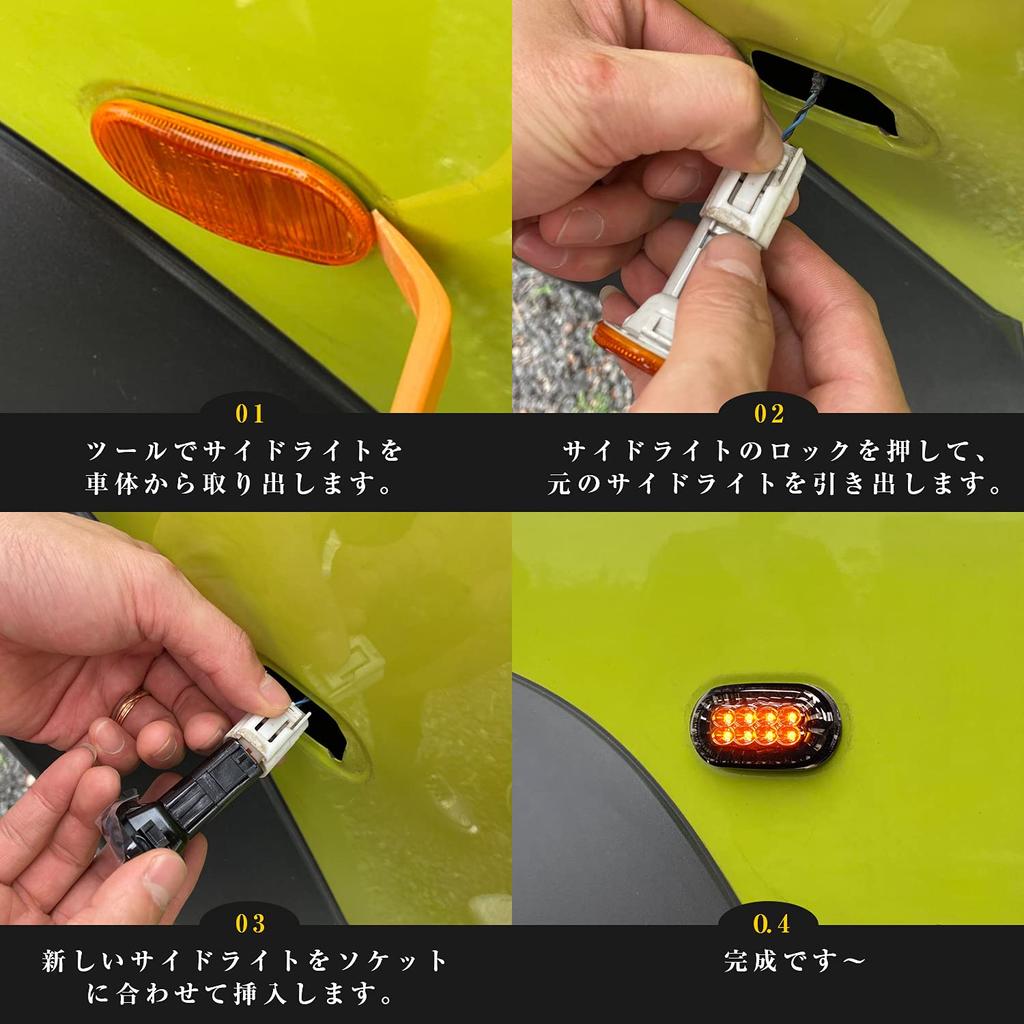 Chiku Suzuki Jimny JB64W JB74W LED Side Turn Signals, Side Marker Lights, Smoke Lenses,