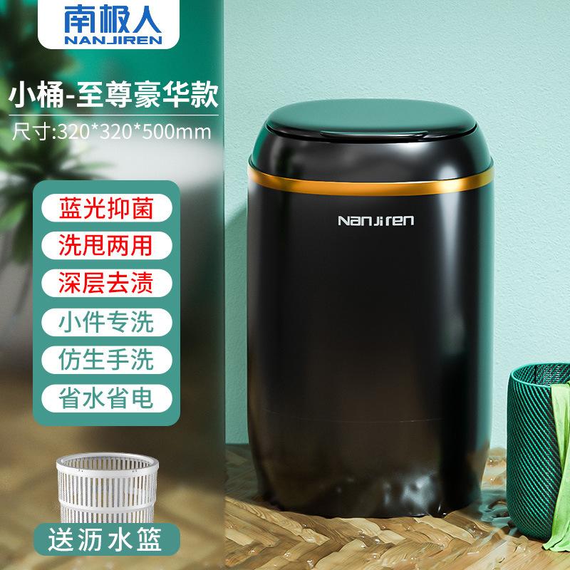 Мини Автоматическая Портативная Стиральная Машина Дегидратор Детское Белье Трусики Носки чёрный