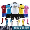 Mens Soccer Jersey Set Quick Dry Training Uniform Team Sports Shirts Shorts
