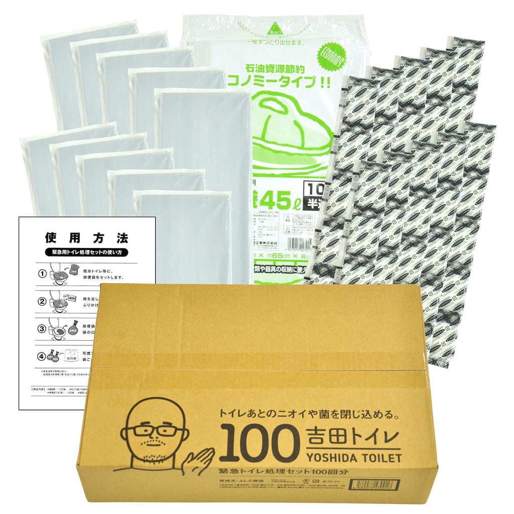 Yoshida Toilet Simple Toilet Disposal Set 100 times toilet that can be used without water for disaster outdoor Japanese-made prevention,