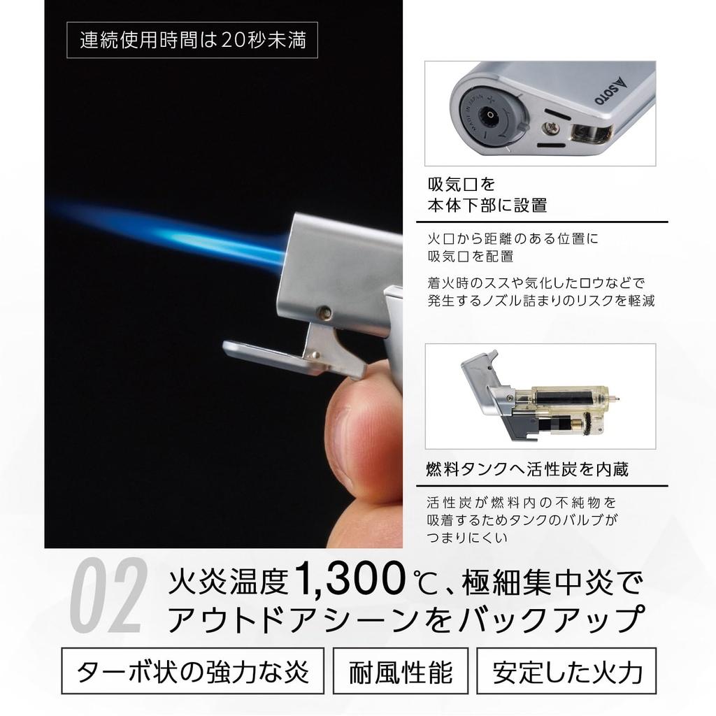 Torță cu gaz SOTO Edge ST-489