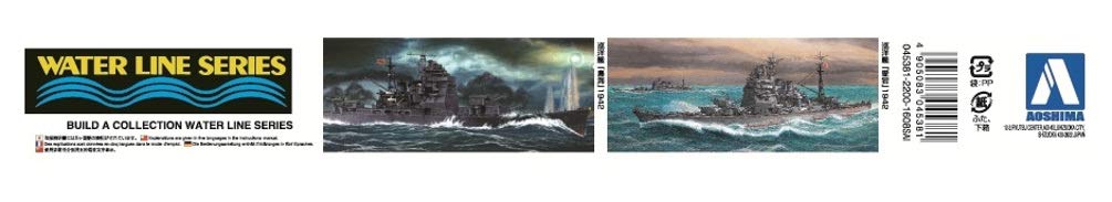 Aoshima Bunka Kyozai Waterline Series Japanese Navy Heavy Cruiser Maya 1944 Plastic Model Kit 339 1/700