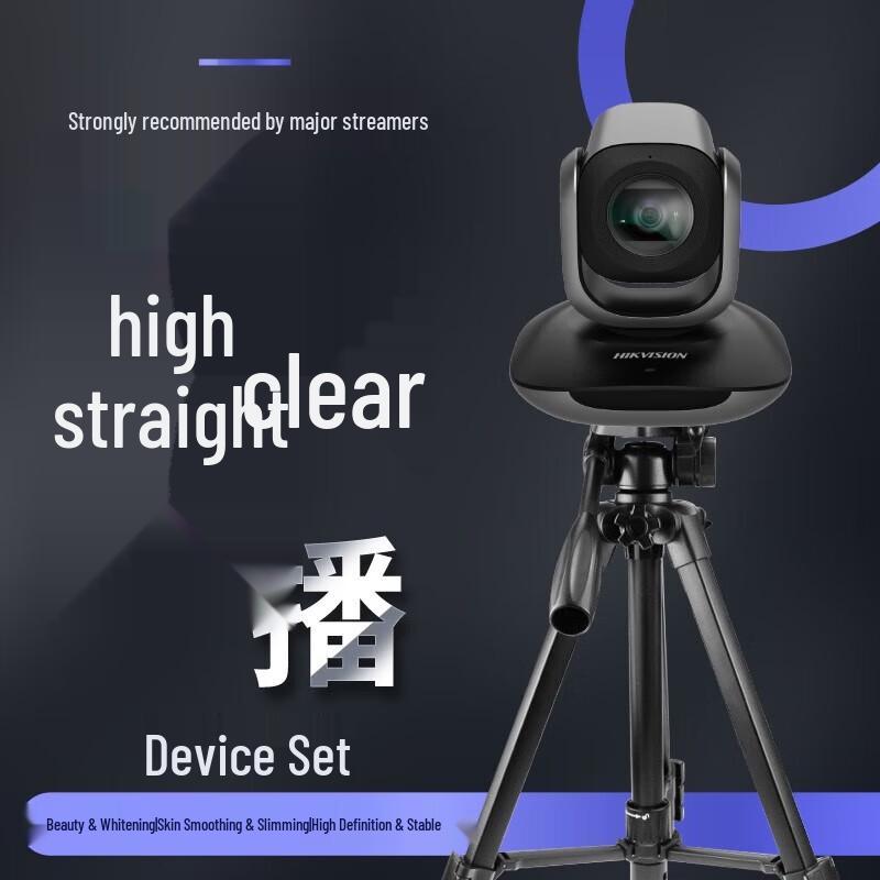 

HIKVISION DS-D5ACAM140D 1080p Live Stream Webcam