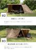 Kleine Base Solo Polycotton TC Military Tent S'more Tent, Tent, (Beige)