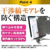 Media Cover Market Compatible with Lenovo C24-40 23.8-inch Screen, Privacy Filter, Blocks Peeping from Sides and Cuts Blue Light