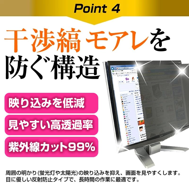 Media Cover Market Compatible with Lenovo C24-40 23.8-inch Screen, Privacy Filter, Blocks Peeping from Sides and Cuts Blue Light