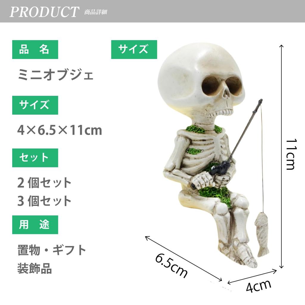 SALUDABLE Skeleton Skull Figurine, Interior Decor, Halloween Decoration, Funny Car Skull Ornament (Set of 2)