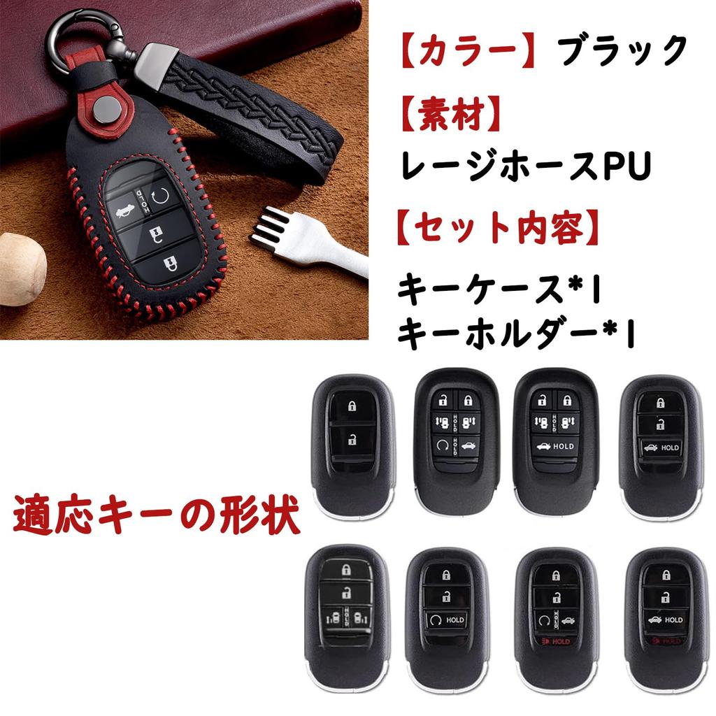 [Fucaten] Compatible Honda Key Case Key Cover Key Holder New Vezel RV Step Wagon