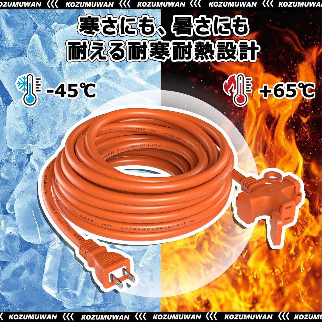 3-Outlet Extension Cord, 10m, Orange, Power Cable, Outdoor Use, PSE Compliant, with Rainproof Cap, Round Plug, Outlet Joint, Power Extension,