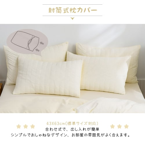 Cozyone Single 3-Piece Seersucker Bedding Set, Suitable for Western and Japanese Style Beds, Includes Duvet Cover, Fitted Sheet, and Pillowcases, Soft