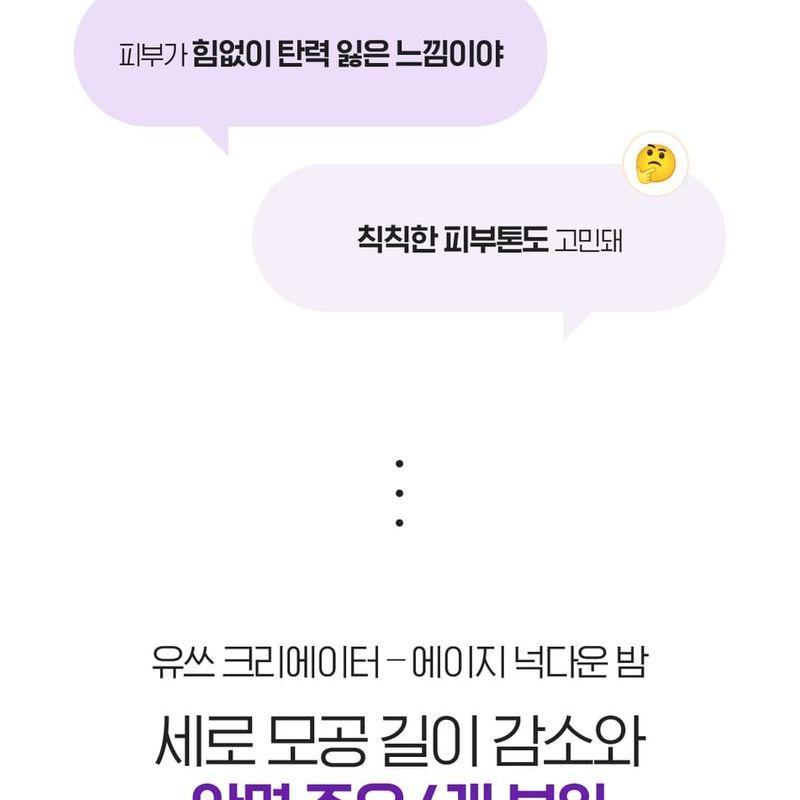 belif Youth Creator Age Knockdown Bomb