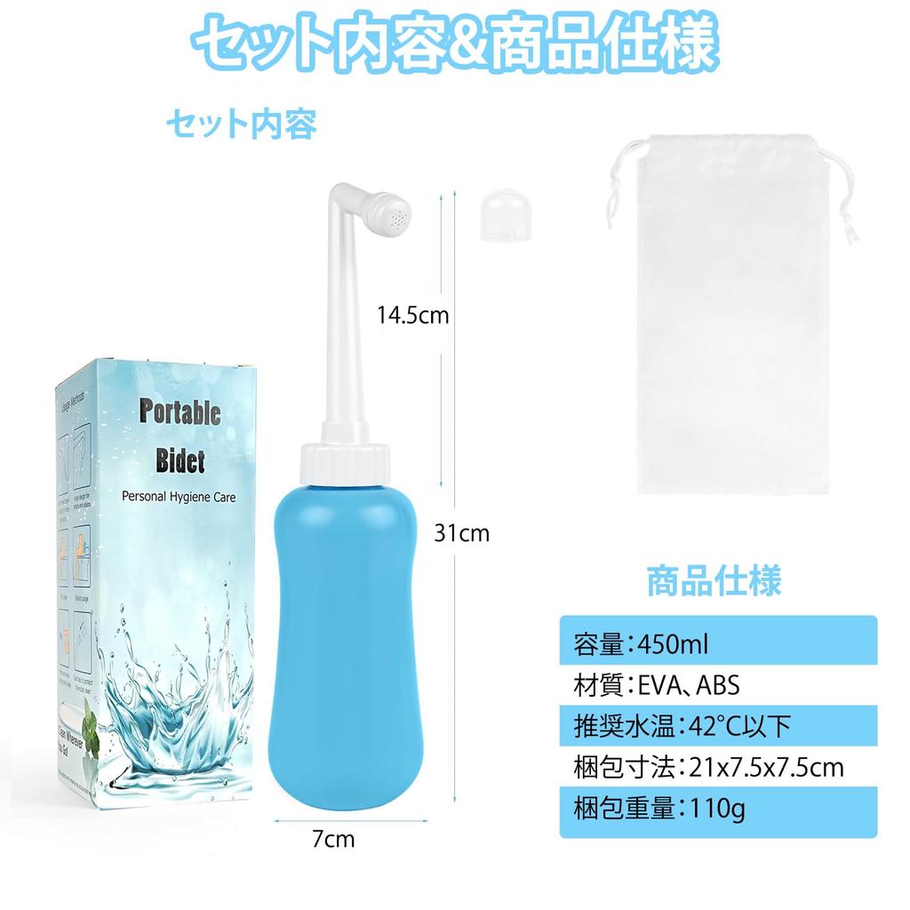 voocye Portable Manual Portable 450ml Large Portable Hot Water Washer for and Nursing Includes Waterproof Storage Bag Washlet, Washlet, Bidet,