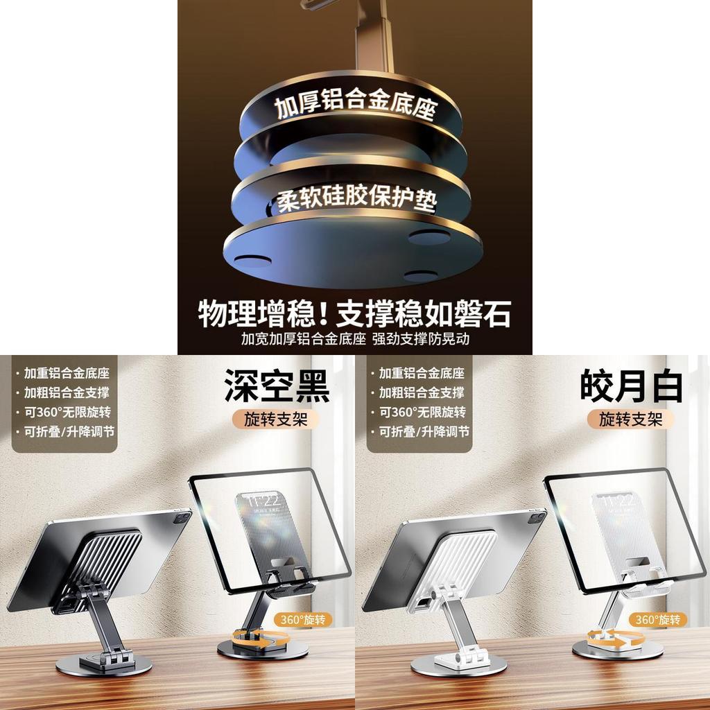 Metal Alloy Phone Holder With 360 Degree Rotation And Adjustable Height For Desk Organizer