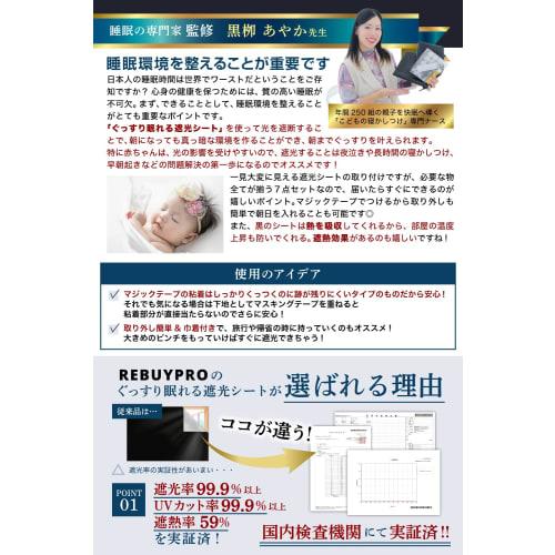 Blackout Window Sheet [Supervised by Sleep Experts] (For a Sounder Sleep) 145cm X 400cm Heat-Shielding Curtains, Blackout Fabric, UV Protection, Black