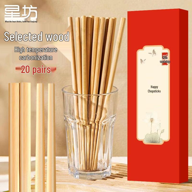 Xingfang Natural Bamboo Chopsticks 20 Pairs