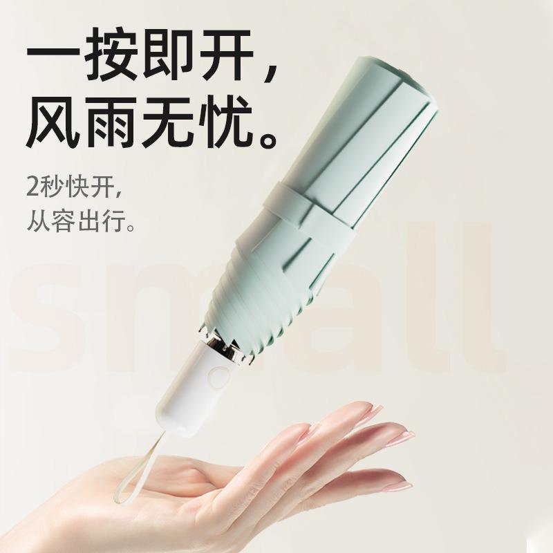 Sun umbrella Parasol sun protection UV women's weather and rain dual-purpose automatic portable folding mini compact and strong