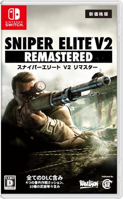 Sniper Elite V2 Remastered (New Price Edition) - Switch