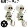 Hyack Skeleton Skull Halloween Ornament Horror Figure Set of 2
