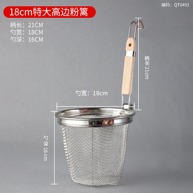 Stainless Steel Funnel Wooden Handle Strainer Kitchen Gadgets Cooking Noodles Accessories Hot Vegetables Mesh Sieve Spoon