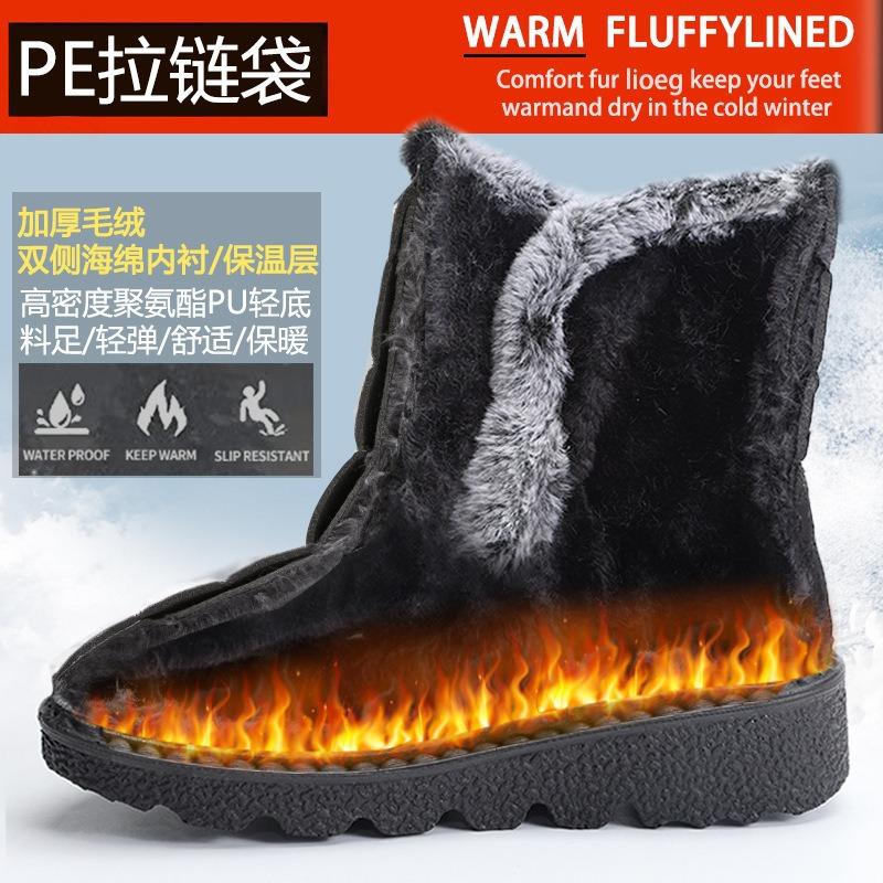 Snow boots men's and women's same winter velvet thickened cotton boots thick-soled large-size outdoor warm cotton shoes women's