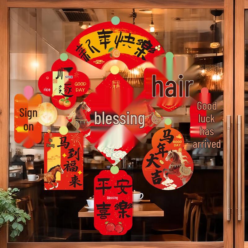 Auspicious Year of the Horse New Year Window Decal Stickers (4-Pack)