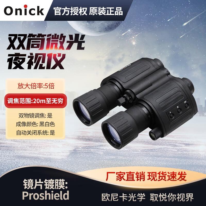 

O NIKA NVG-M Binocular Low-Light Night Vision Device