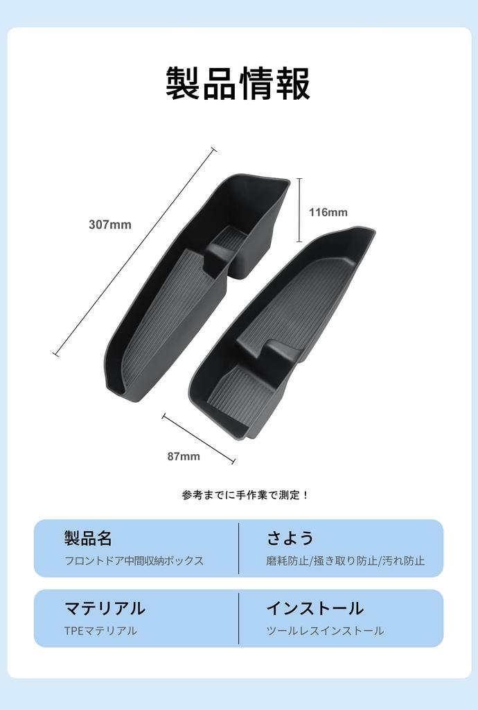 LUCKEASY Toyota New Voxy Noah 90 Series Dedicated Door Storage Tray Front Door Tray Storage Box VOXY NOAH Door Box Tray R90W Model Storage Box Front