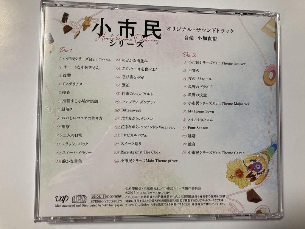 [USED] TV Anime "Little Citizen Series" Original Soundtrack