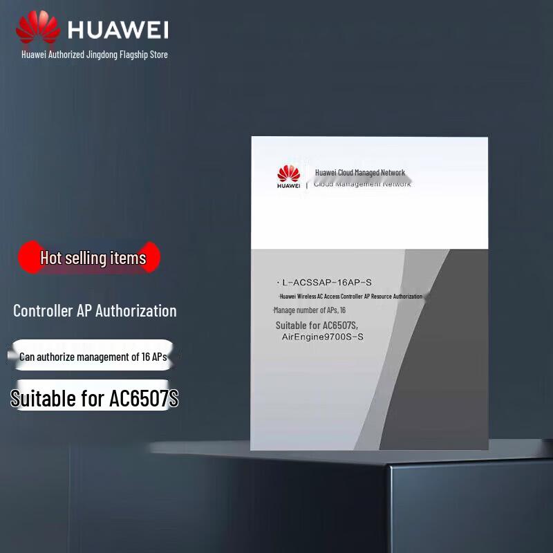 Huawei AP Controller Access License