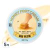 Honey Foot Cream 110g 5 Pcs