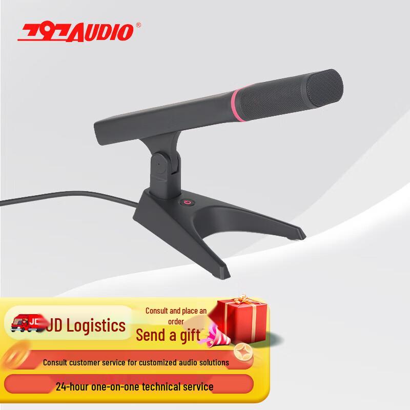 797audio CR990H Professional Conference Microphone (CN version)