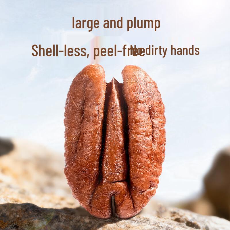 Meiguo Shiguang Shelled Pecan Kernels