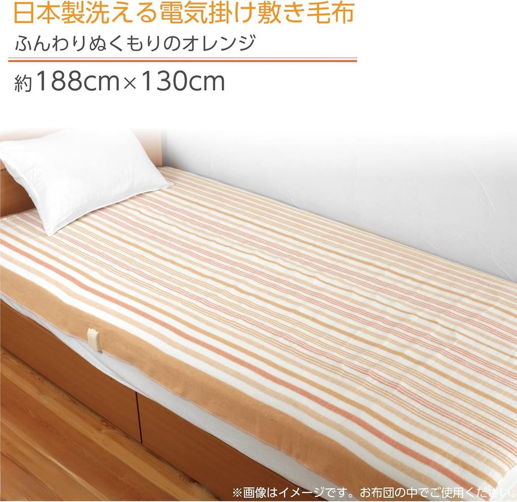 LifeJoy Electric Single 188cm X Room Temperature Keeps Head and Feet Cool Blanket, Size, Orange, 130cm, Washable, 8-Hour Timer, Sensor, Soft,