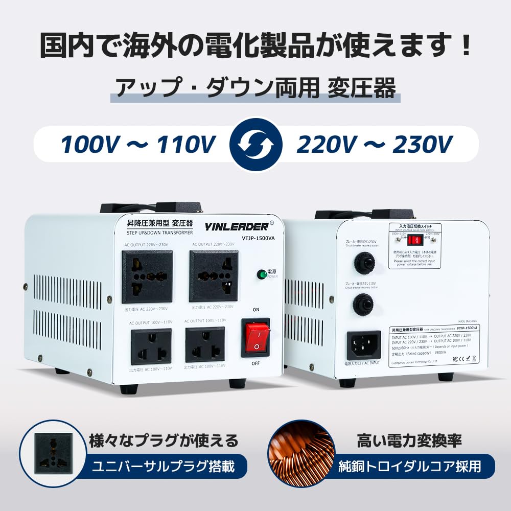 Yinleader VTJP-1500VA 1500W Dual-Use Transformer, Step-DownStep-Up Transformer, Portable [Compatible with Domestic and International Devices]