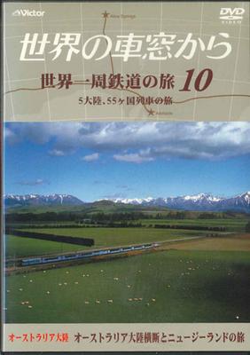DVD MOVIE - 10 Round-the-world Train Trips from NSB10 VICTOR Japan Movies & DVD Used