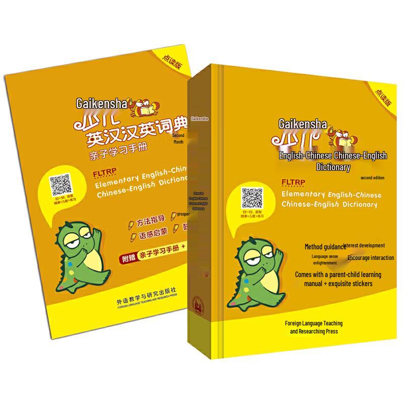 FLTRP Children s English-Chinese Chinese-English Dictionary