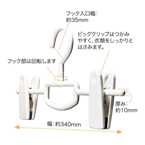 Shinko Hanger Skirt Hangers, 34cm Wide, with Large Clips and Rotating Hooks, Stylish, Fits Skirts, Slacks, and Pants, Made In Japan, Gray, Set of 5