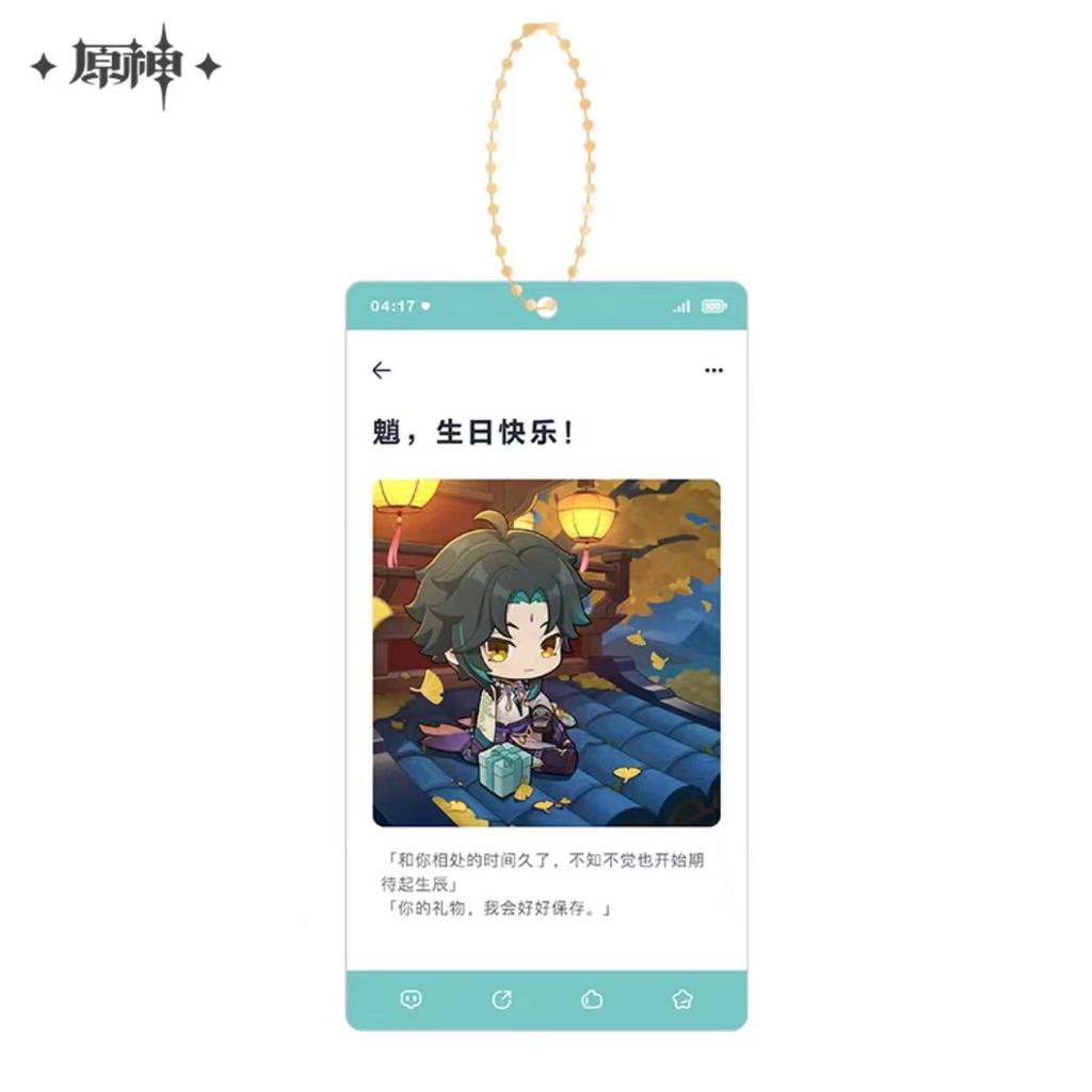 Sunsyea Genshin Impact Official Merch miHoYo Original Authentic JCJY Theme Series Acrylic Keychain Wanderer Xiao Venti