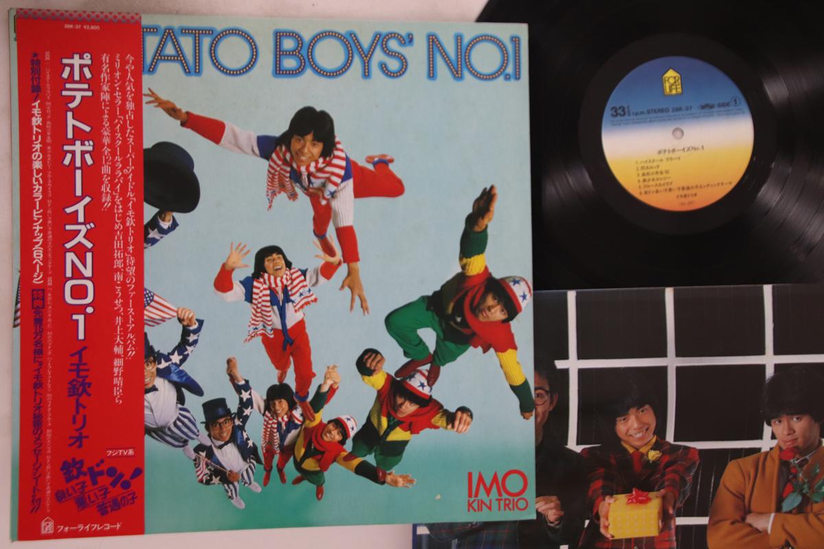 

LP Пластинка IMO KIN TRIO - Potato Boys No.1 28K37 FOR LIFE 1981 Япония Оби Японский Поп/Рок Б/У