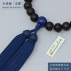 Uguisu Buddhist Prayer Beads for Men, Striped Ebony and Lapis Lazuli, with Prayer Beads Case, One-Handed Prayer Beads, Suitable for Funerals, Grave
