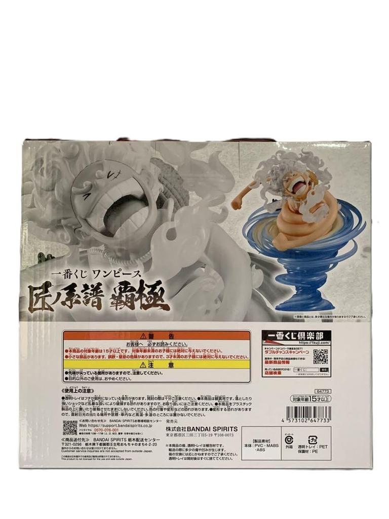 Ichiban Kuji One Piece