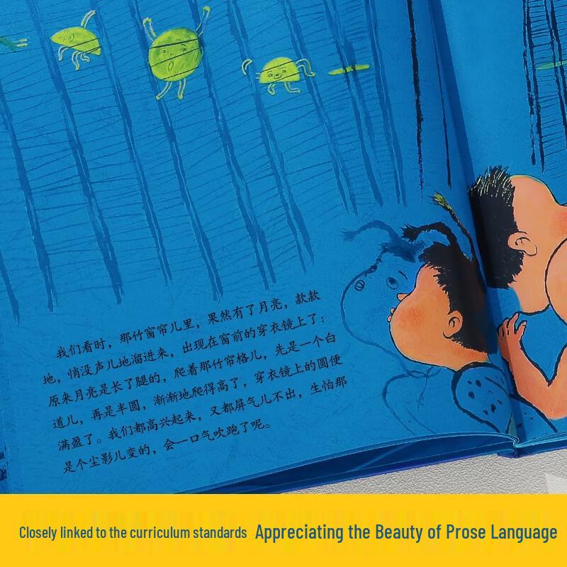Lelequ Moonlight Trace Picture Book by Jia Pingwa