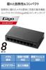 ELECOM Gigabit 8-Port Switching Hub, Metal Casing, AC Power, Silent Fanless, Black EHC-LG08M-B