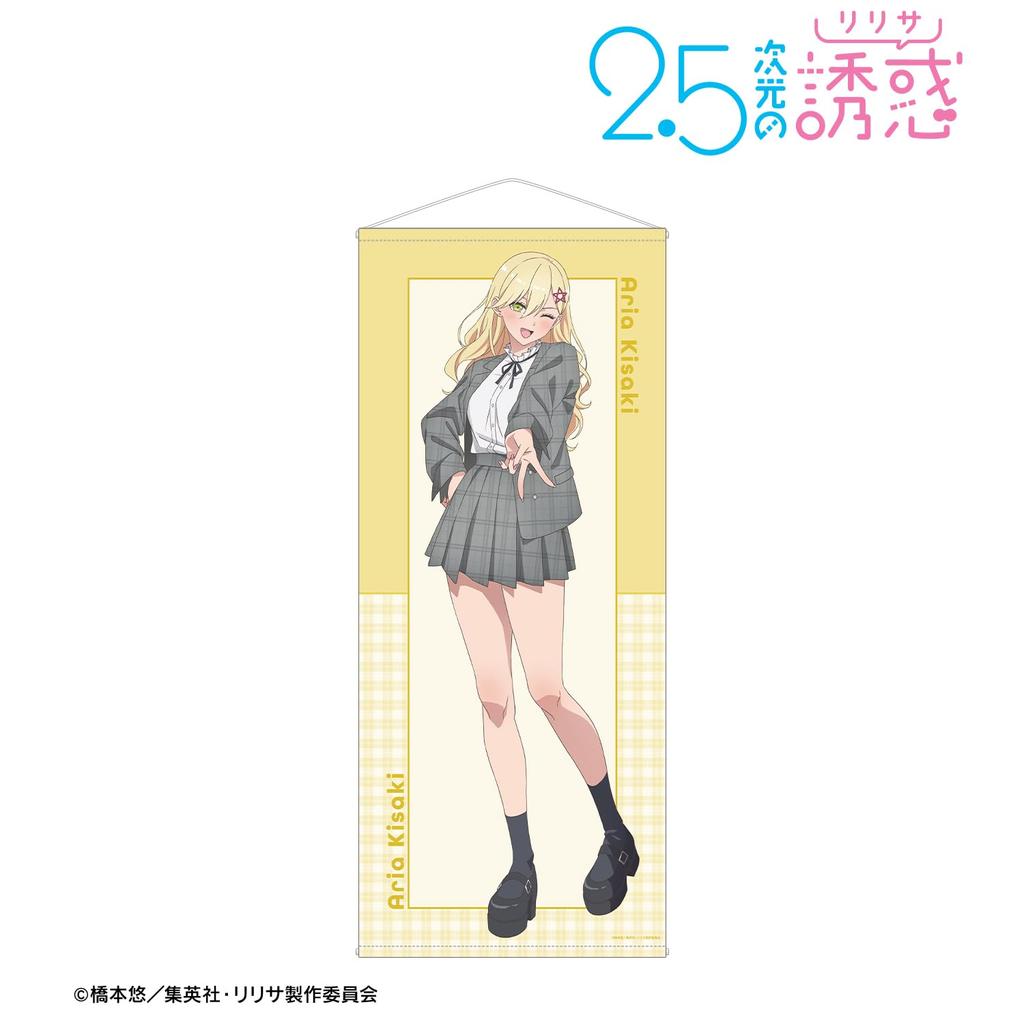 TV anime Newly drawn Kisaki Aria checkered outfit version tapestry "2.5-dimensional temptation" life-size